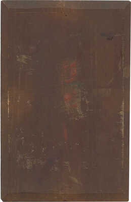 Гриценко Николай Николаевич. В порту Сен-Назер. Бретань